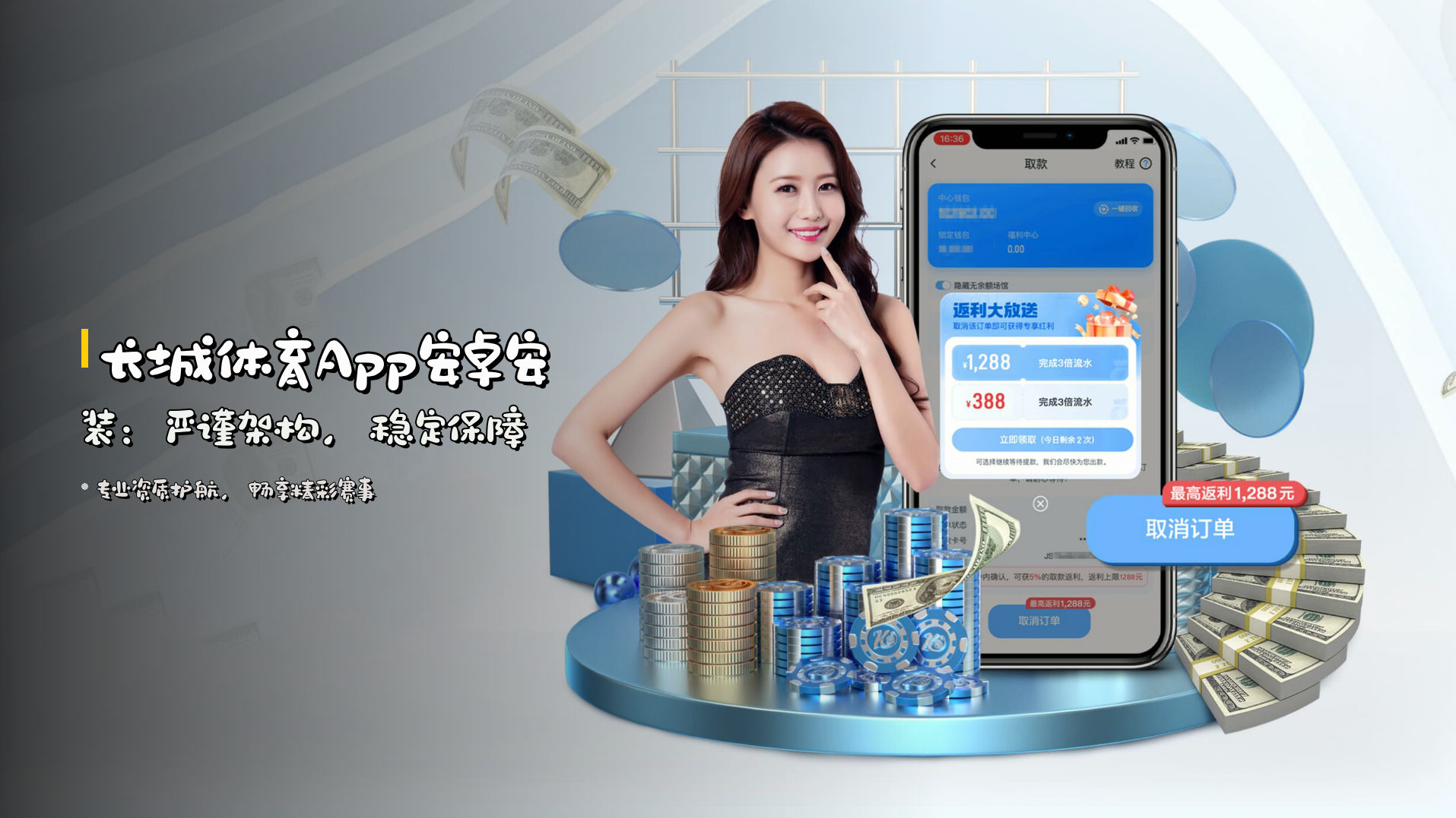 长城体育App安卓安装：严谨架构，稳定保障